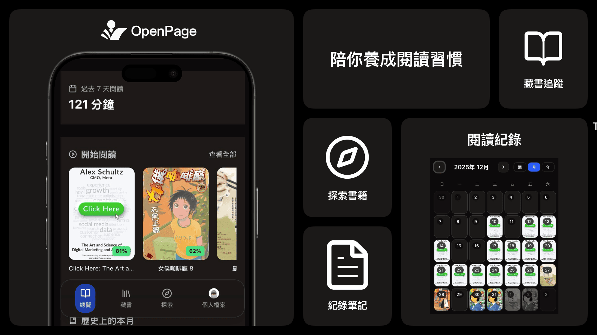 OpenPage 功能介紹